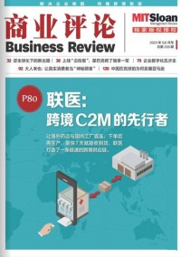 商业评论杂志社